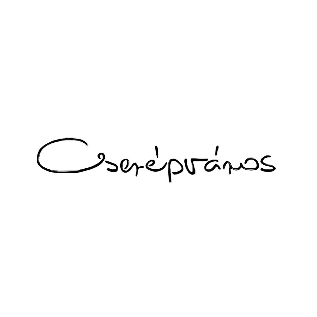 Cserépváros - logo
